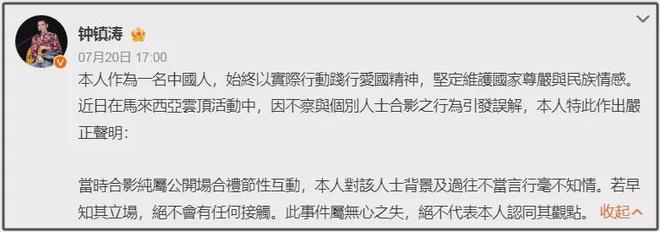 曾志伟合影辱华艺人风波升级！致歉评论区控不住，多次涉争议事件