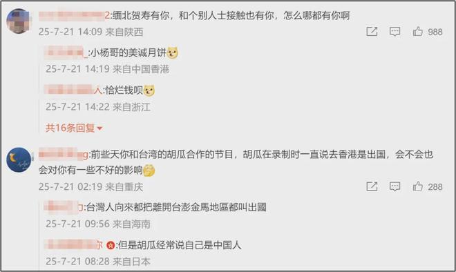 曾志伟合影辱华艺人风波升级！致歉评论区控不住，多次涉争议事件