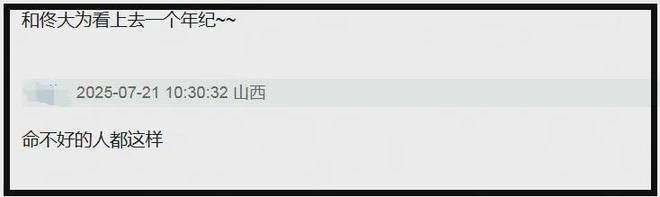 37岁林更新近照太沧桑，皮松脸垮像50岁，网友劝其少熬夜打游戏