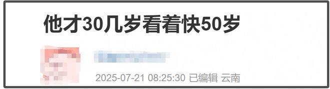 37岁林更新近照太沧桑，皮松脸垮像50岁，网友劝其少熬夜打游戏