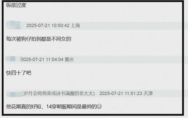 37岁林更新近照太沧桑，皮松脸垮像50岁，网友劝其少熬夜打游戏
