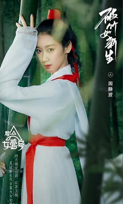 周静波给宋祖儿打码炸了？无意之举还是尊重缺失？她是什么来头