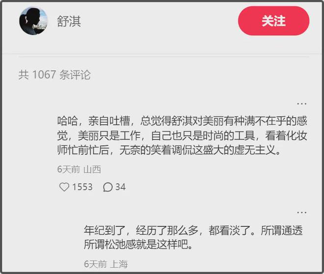 杨幂别再营销幼态审美了！看看生图清醒一下，美丽应该是多元的！