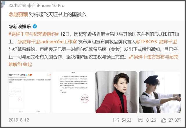 赵丽颖代言辱华品牌惹争议，广告片眼神呆滞，脏话风波后口碑下滑