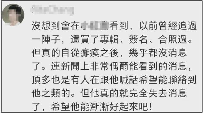 49岁男星失联12年！录节目受伤压迫神经半身瘫痪，不愿现身露病容