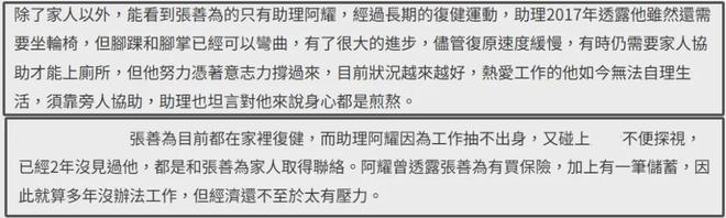 49岁男星失联12年！录节目受伤压迫神经半身瘫痪，不愿现身露病容