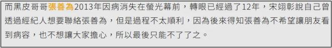 49岁男星失联12年！录节目受伤压迫神经半身瘫痪，不愿现身露病容