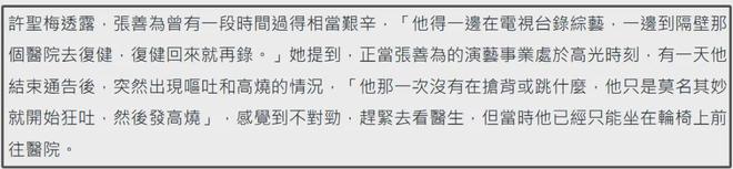 49岁男星失联12年！录节目受伤压迫神经半身瘫痪，不愿现身露病容
