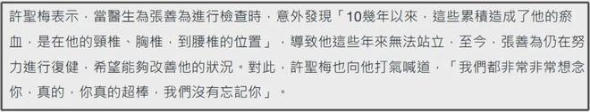 49岁男星失联12年！录节目受伤压迫神经半身瘫痪，不愿现身露病容