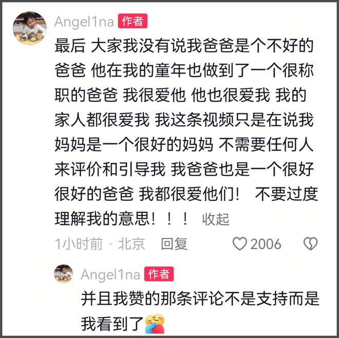 甜馨否认内涵贾乃亮，指责大家过度解读，贾乃亮此前被曝已有二胎