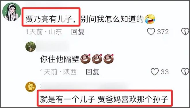 甜馨否认内涵贾乃亮，指责大家过度解读，贾乃亮此前被曝已有二胎
