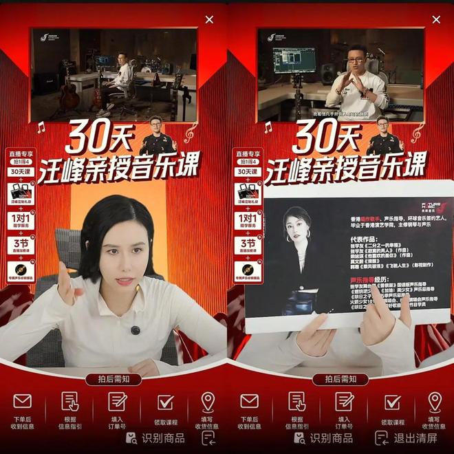 直播卖不到25万元，汪峰带不动299元的音乐课