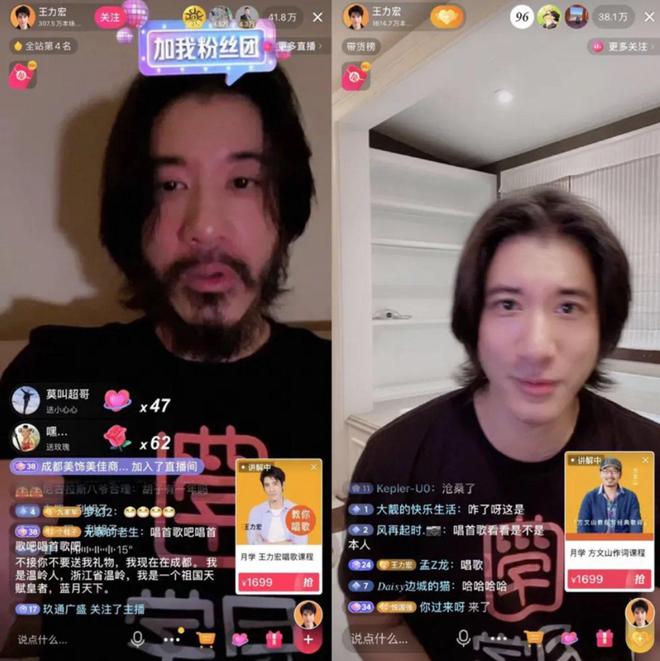 直播卖不到25万元，汪峰带不动299元的音乐课