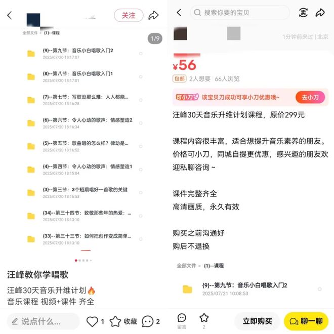 直播卖不到25万元，汪峰带不动299元的音乐课