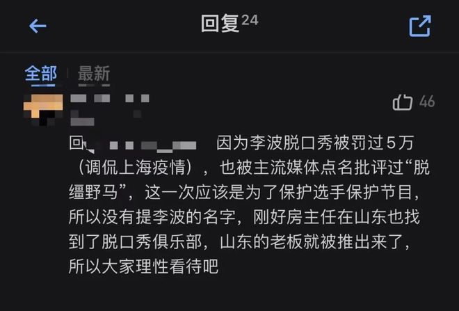 脱口秀分化：挺女性怜牛马的一线，聊八卦搞相亲的二线，谁能赢？