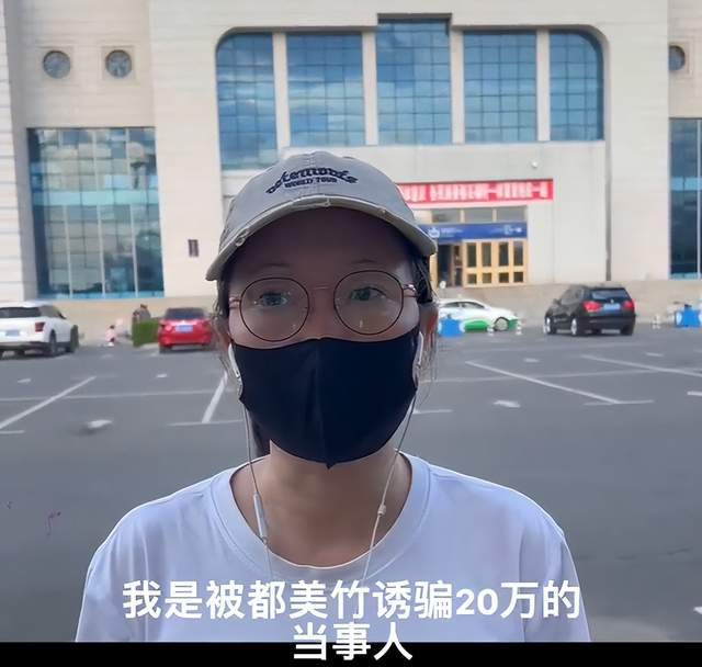 朱女士反击都美竹！晒聊天记录痛批其颠倒黑白，将反诉她侵犯名誉