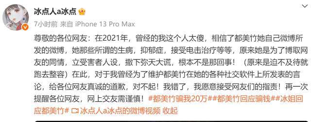 朱女士反击都美竹！晒聊天记录痛批其颠倒黑白，将反诉她侵犯名誉