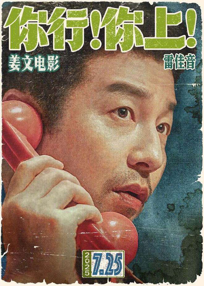 你行你上被片名耽误了？姜文拍的不是鸡娃，真正的主旨你看懂了吗