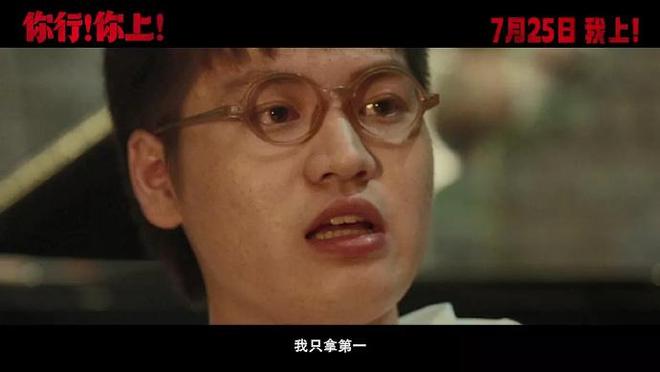 你行你上被片名耽误了？姜文拍的不是鸡娃，真正的主旨你看懂了吗