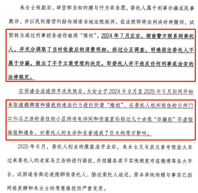 朱女士反击都美竹！晒聊天记录痛批其颠倒黑白，将反诉她侵犯名誉