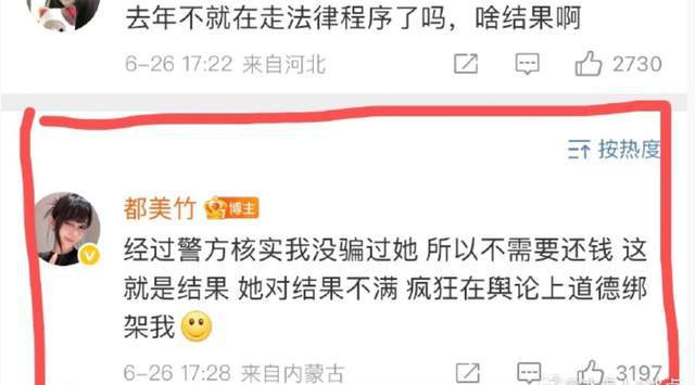 朱女士反击都美竹！晒聊天记录痛批其颠倒黑白，将反诉她侵犯名誉