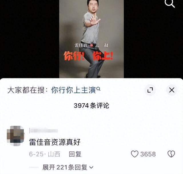 抢戏《酱园弄》、尬演《长安荔枝》，雷佳音的舒适圈正在反噬
