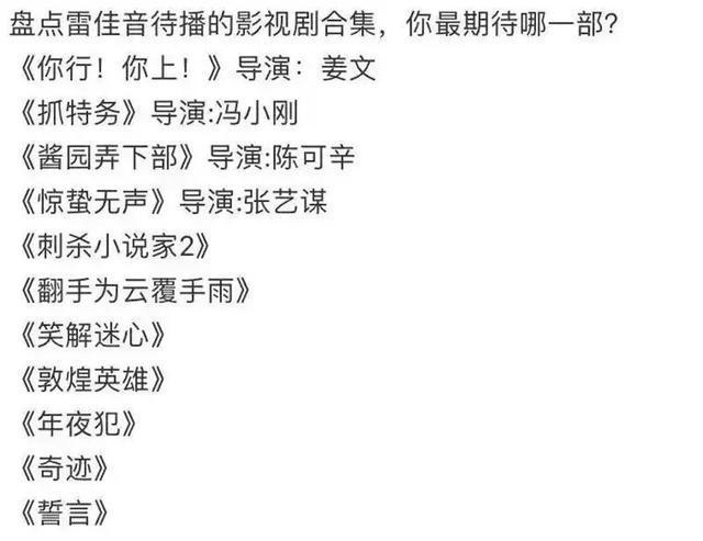 抢戏《酱园弄》、尬演《长安荔枝》，雷佳音的舒适圈正在反噬