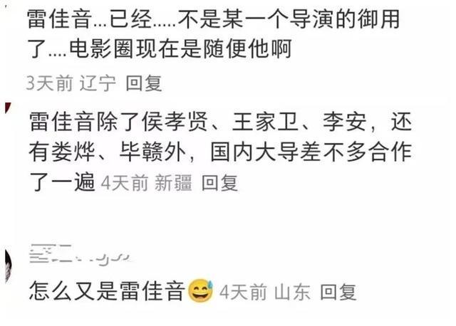 抢戏《酱园弄》、尬演《长安荔枝》，雷佳音的舒适圈正在反噬