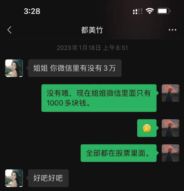 朱女士反击都美竹！晒聊天记录痛批其颠倒黑白，将反诉她侵犯名誉