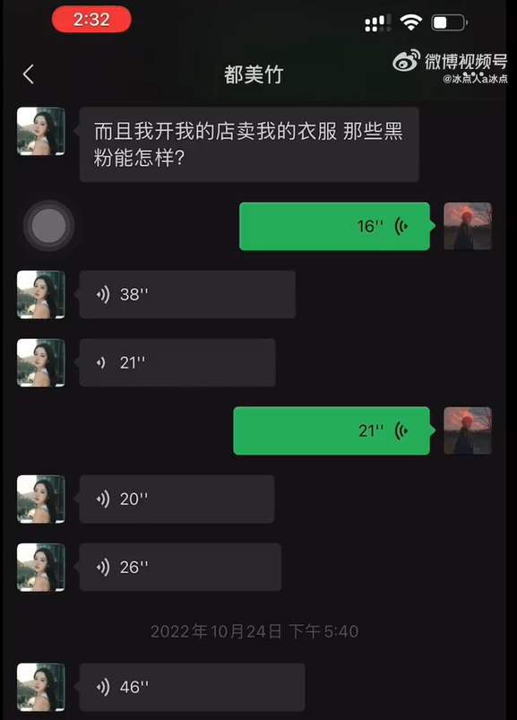 朱女士反击都美竹！晒聊天记录痛批其颠倒黑白，将反诉她侵犯名誉