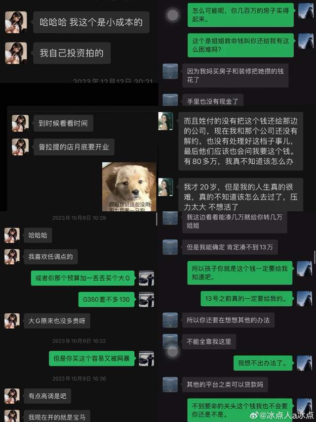 朱女士反击都美竹！晒聊天记录痛批其颠倒黑白，将反诉她侵犯名誉