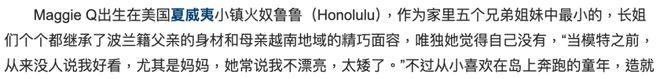 香江忆旧录||吴彦祖前女友MaggieQ嫁退休金融男，聊聊这位“亚洲最性感女星”的前世今生
