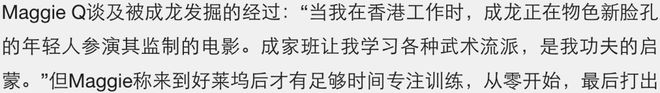 香江忆旧录||吴彦祖前女友MaggieQ嫁退休金融男，聊聊这位“亚洲最性感女星”的前世今生