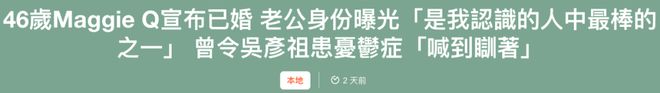 香江忆旧录||吴彦祖前女友MaggieQ嫁退休金融男，聊聊这位“亚洲最性感女星”的前世今生