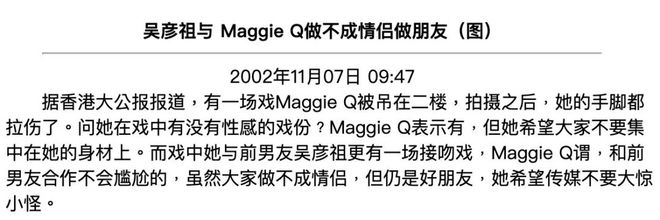 香江忆旧录||吴彦祖前女友MaggieQ嫁退休金融男，聊聊这位“亚洲最性感女星”的前世今生