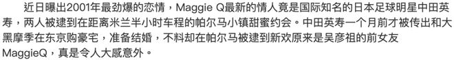 香江忆旧录||吴彦祖前女友MaggieQ嫁退休金融男，聊聊这位“亚洲最性感女星”的前世今生
