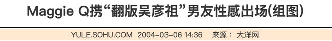 香江忆旧录||吴彦祖前女友MaggieQ嫁退休金融男，聊聊这位“亚洲最性感女星”的前世今生