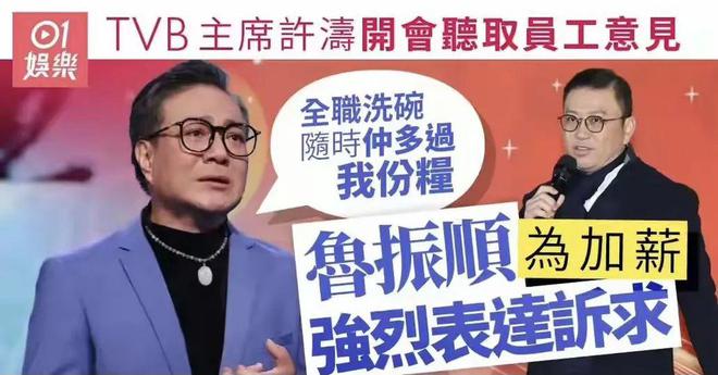 卖课、卖咖啡、当司机……TVB演员如何重启人生？