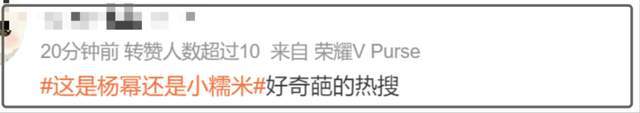 杨幂最新热搜大翻车！跟女儿小糯米雌竞，鼓吹幼态审美遭网友抵制