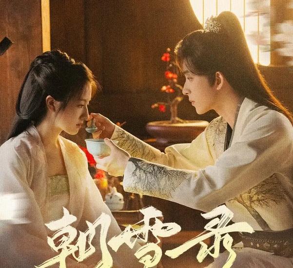 李兰迪敖瑞鹏朝雪录吻戏被删？粉丝扼腕，三种原因揭开藏糖内幕