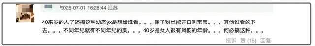 杨幂最新热搜大翻车！跟女儿小糯米雌竞，鼓吹幼态审美遭网友抵制