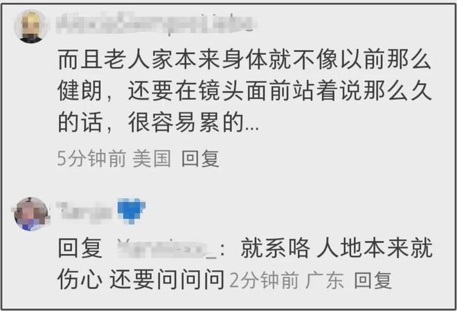 90岁罗兰拄拐送别周聪，被追问好友离世感受，网友怒斥港媒没良心