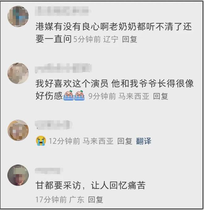 90岁罗兰拄拐送别周聪，被追问好友离世感受，网友怒斥港媒没良心