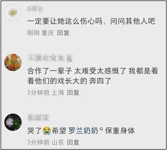 90岁罗兰拄拐送别周聪，被追问好友离世感受，网友怒斥港媒没良心