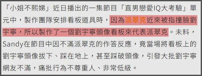 吴姗儒代班要停了？刚和小S惹争议又踩刘宇宁照片，网友喊话换人