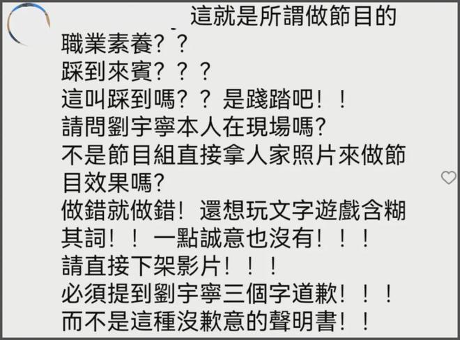 吴姗儒代班要停了？刚和小S惹争议又踩刘宇宁照片，网友喊话换人