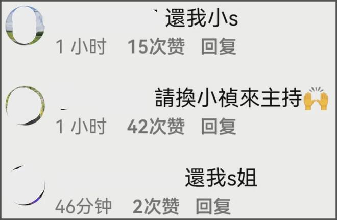 吴姗儒代班要停了？刚和小S惹争议又踩刘宇宁照片，网友喊话换人