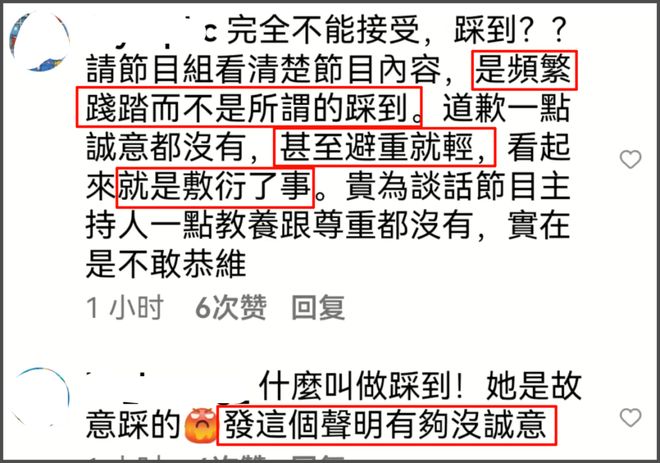吴姗儒代班要停了？刚和小S惹争议又踩刘宇宁照片，网友喊话换人