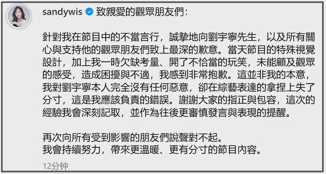 吴姗儒代班要停了？刚和小S惹争议又踩刘宇宁照片，网友喊话换人