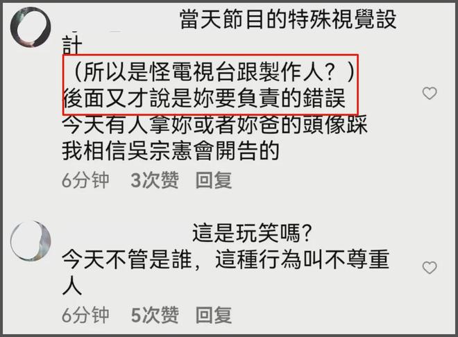 吴姗儒代班要停了？刚和小S惹争议又踩刘宇宁照片，网友喊话换人